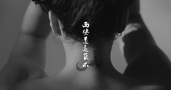 道遠藝術(shù)